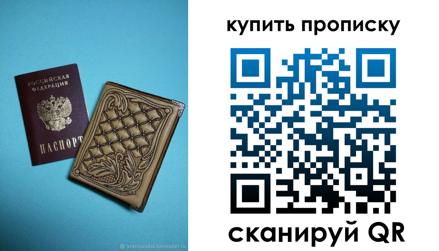 временная регистрация надежно в Заводоуковске