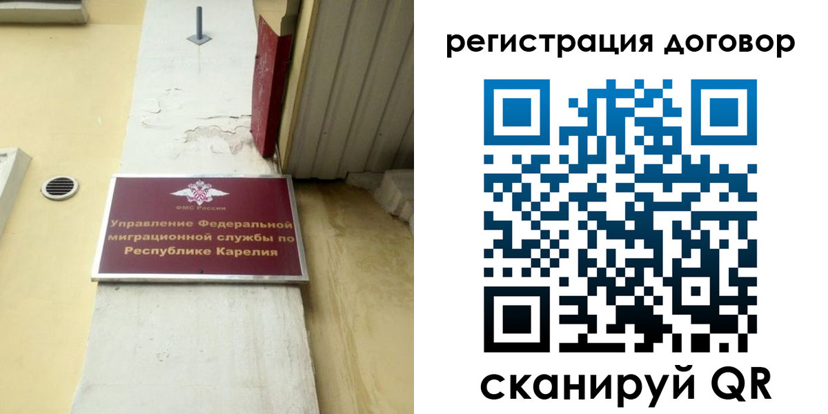 миграционный учет в Заводоуковске