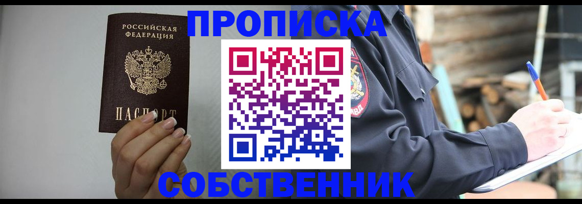 временная регистрация надежно в Заводоуковске